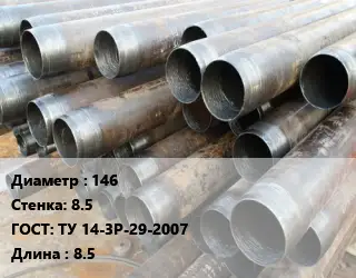 Труба обсадная 146 s=8.5 ГОСТ: ТУ 14-3Р-29-2007 L=8.5